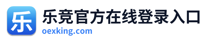 乐竞官方在线登录入口 Logo